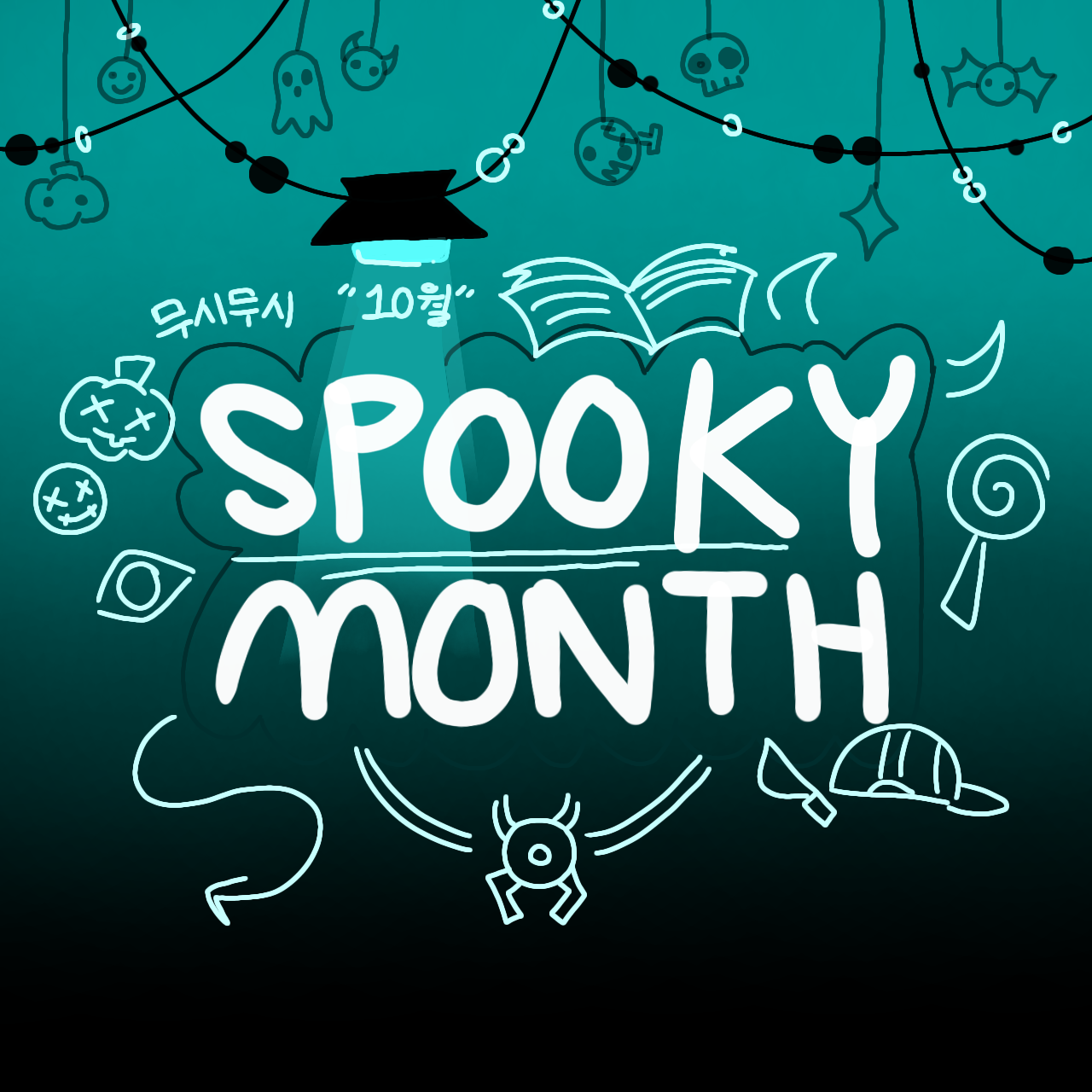 【SPOOKY MONTH】 대표 이미지