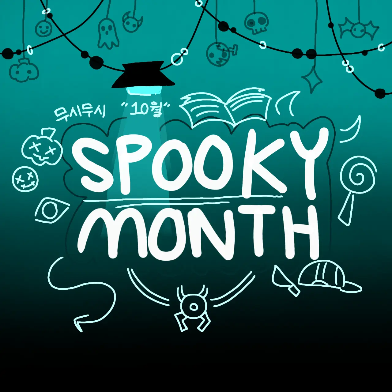 Rudy1209_tt의 【SPOOKY MONTH】