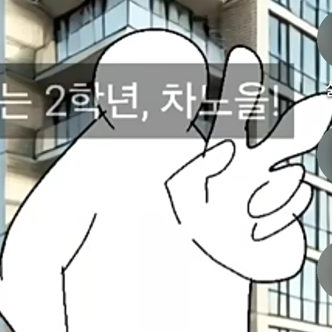 차노을