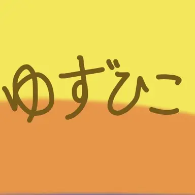 Profile image of Yuzuhiko