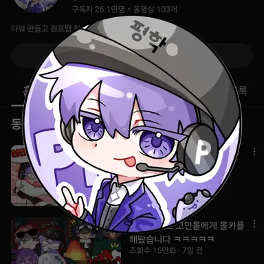 Profile image of 평학