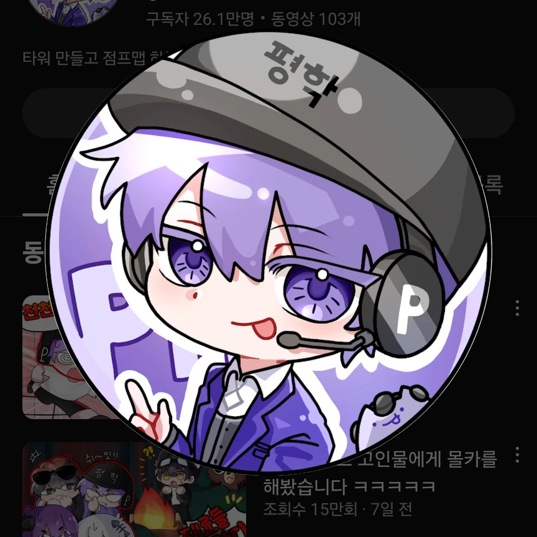 평학