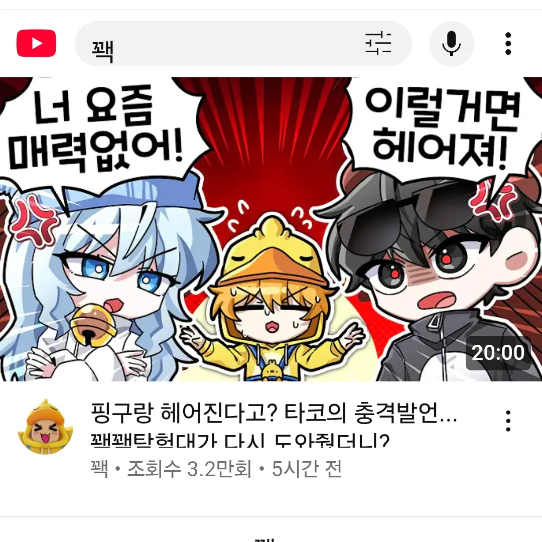 Endu의 꽥꽥탐험대(늑대)