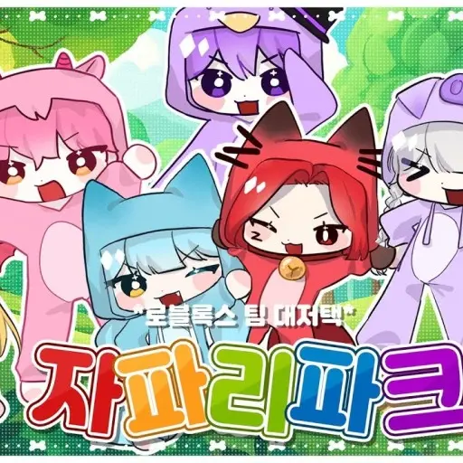 RoomyRipe8336의 대저택이 4살이 됐다!?