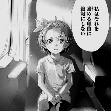 Profile image of 結束 いのり