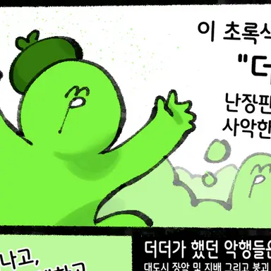 Profile image of 더더맨