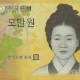 Profile image of 오만원