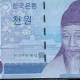 Profile image of 천원