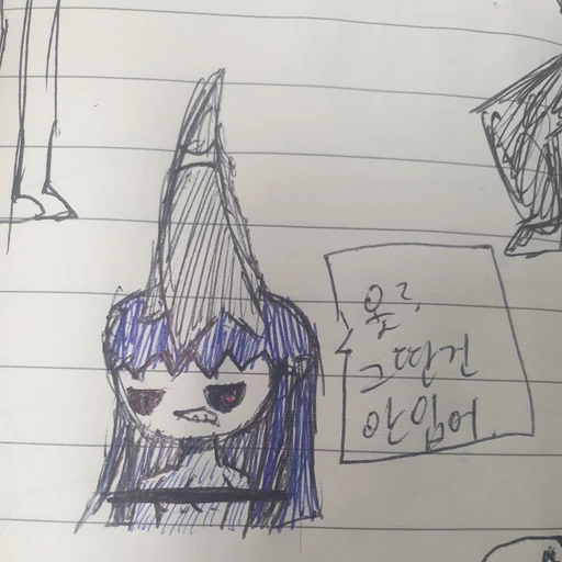 크로커 누나