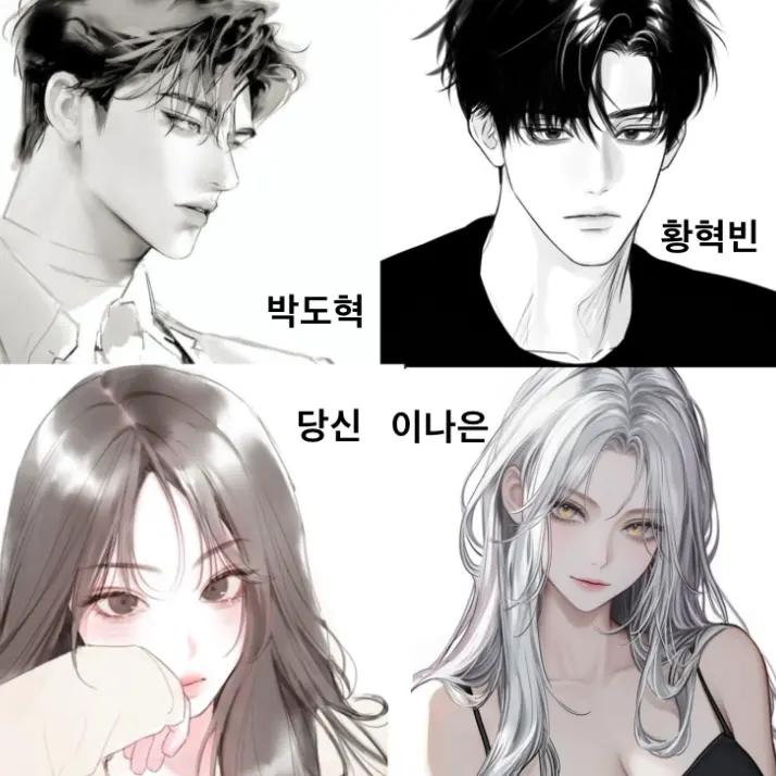 StingyEdit5617의 박도혁 황혁빈 이나은