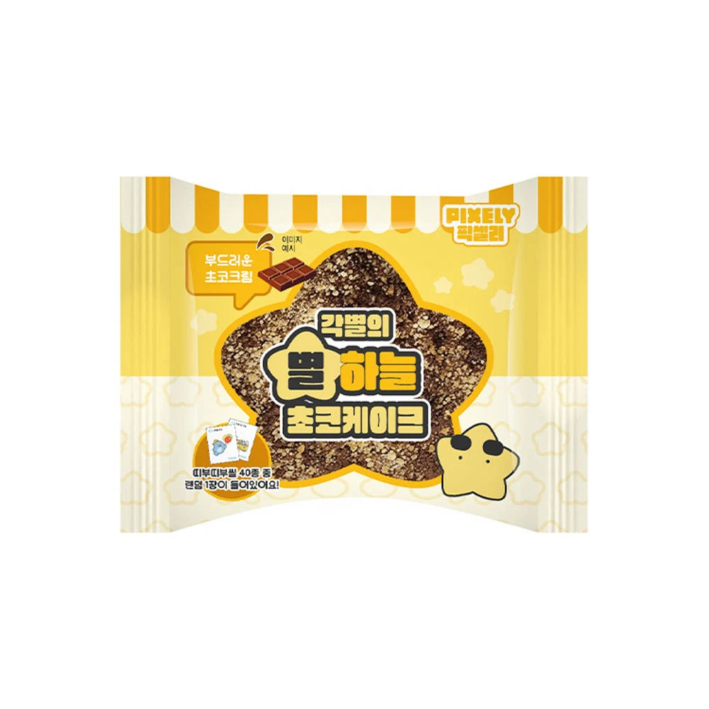 별하늘 초코케이크