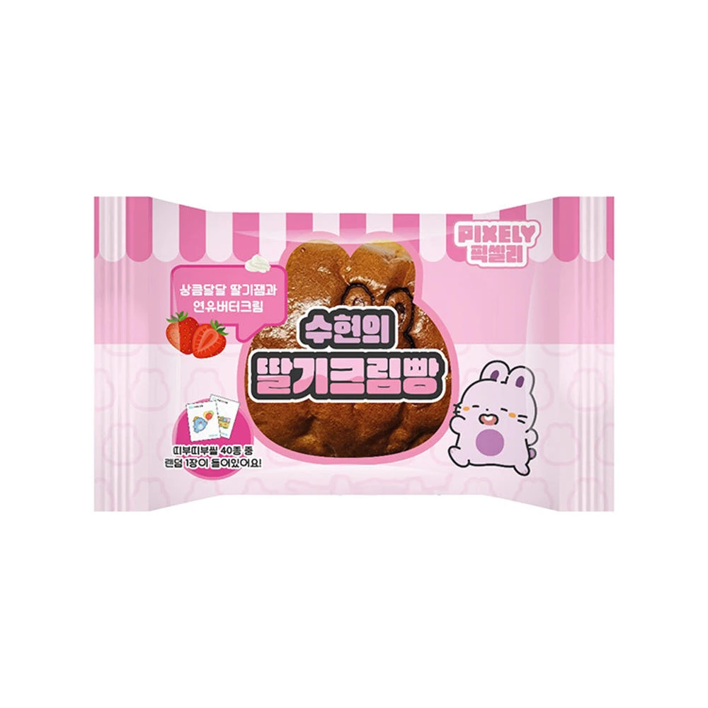 수현의 딸기크림빵
