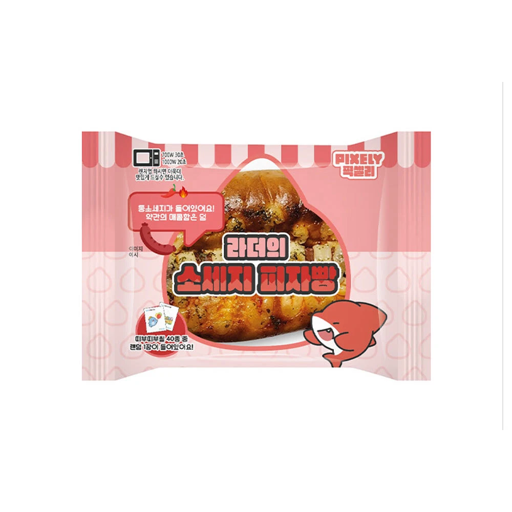 라더의소시지 피자빵