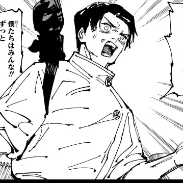 Profile image of Yuta Okkotsu