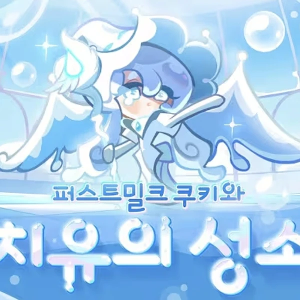 용안 드래곤 쿠키