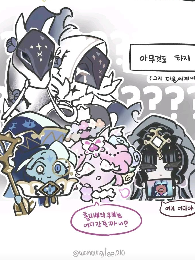 에이션트 쿠키들 단톡방 대표 이미지