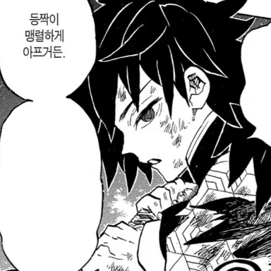 Profile image of 토미오카 기유