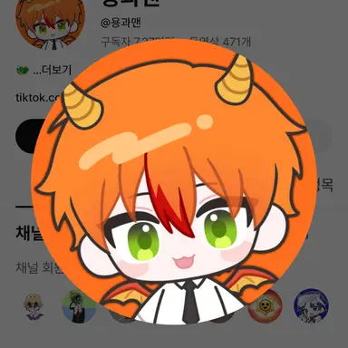 Profile image of 용과맨