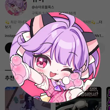 Profile image of 슈아