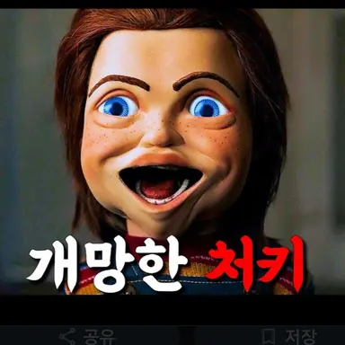 Profile image of 처키