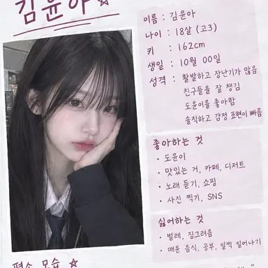 Profile image of 김윤아