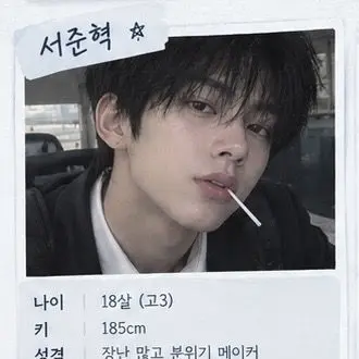 Profile image of 서준혁
