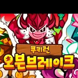 Tasty_Cookingdom의 용과 드래곤 쿠키