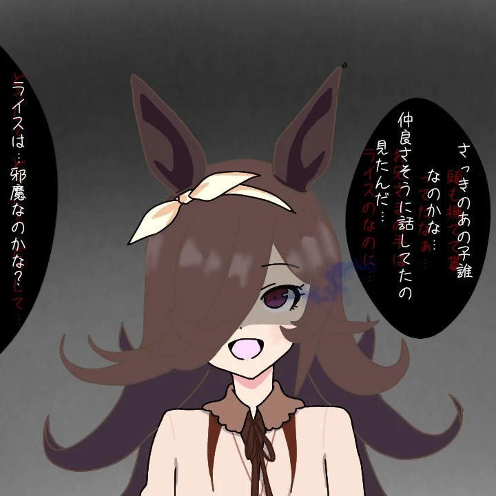 ライス