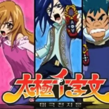 Profile image of 태극천자문