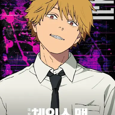 Profile image of 덴지