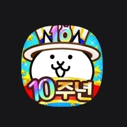 CattyDisc0490의 냥코