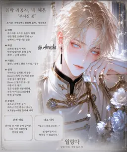 Profile image of 백 해온