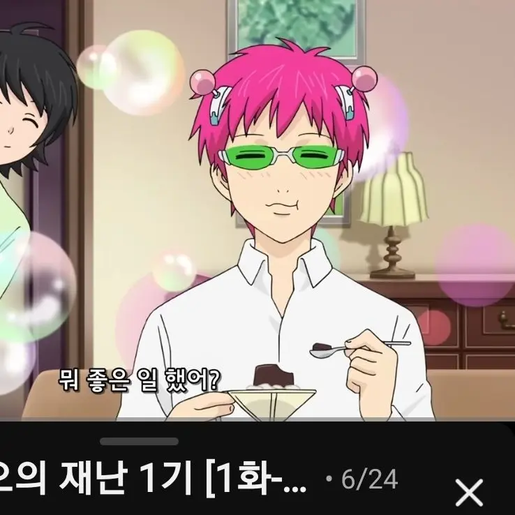 191991의 사이키 쿠스오의 제난(빠진거 많음)