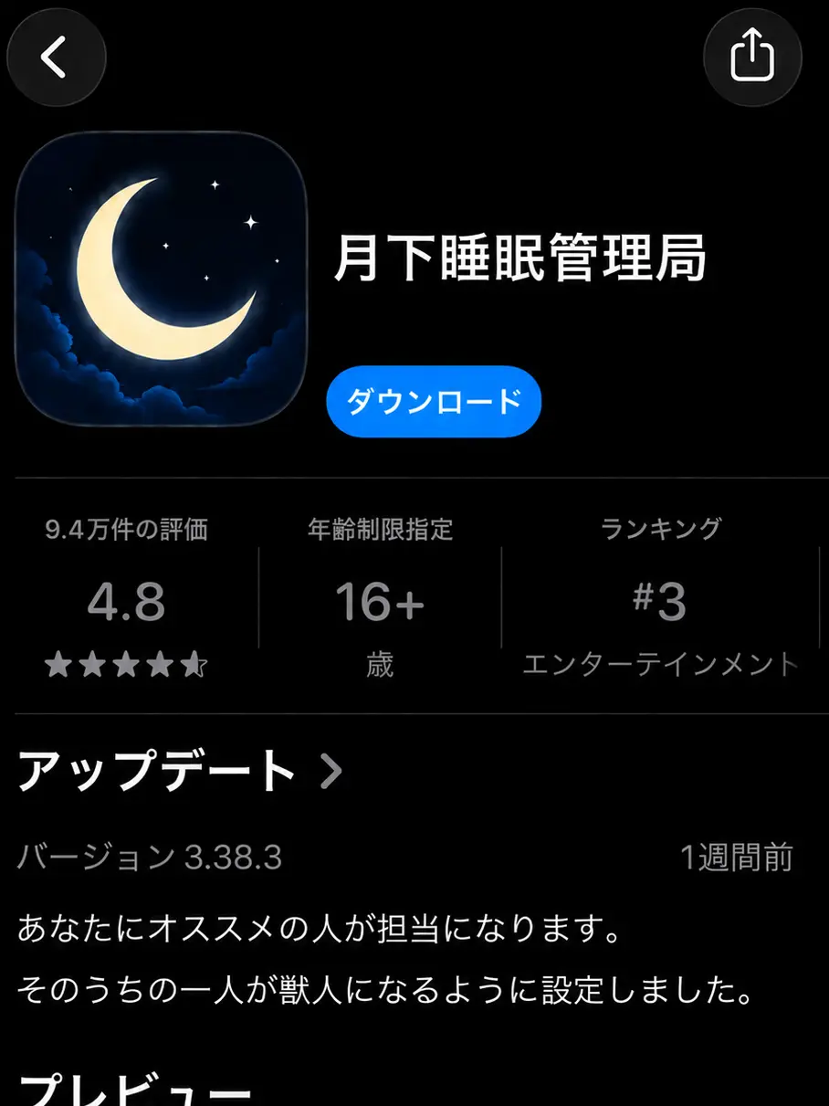 ChillyOil7766의 月下睡眠管理局
