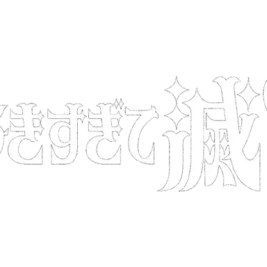 Profile image of 佐野勇斗