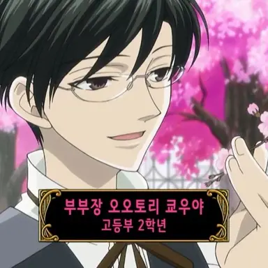 Profile image of 오오토리 쿄우야