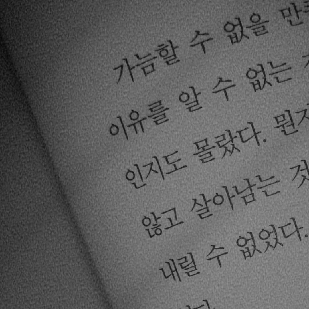류민석