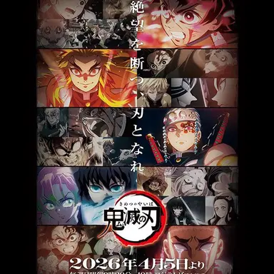 Profile image of 鬼滅組