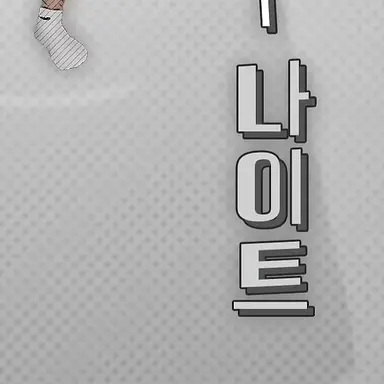 Profile image of 나이트