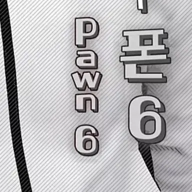 Profile image of 폰 6