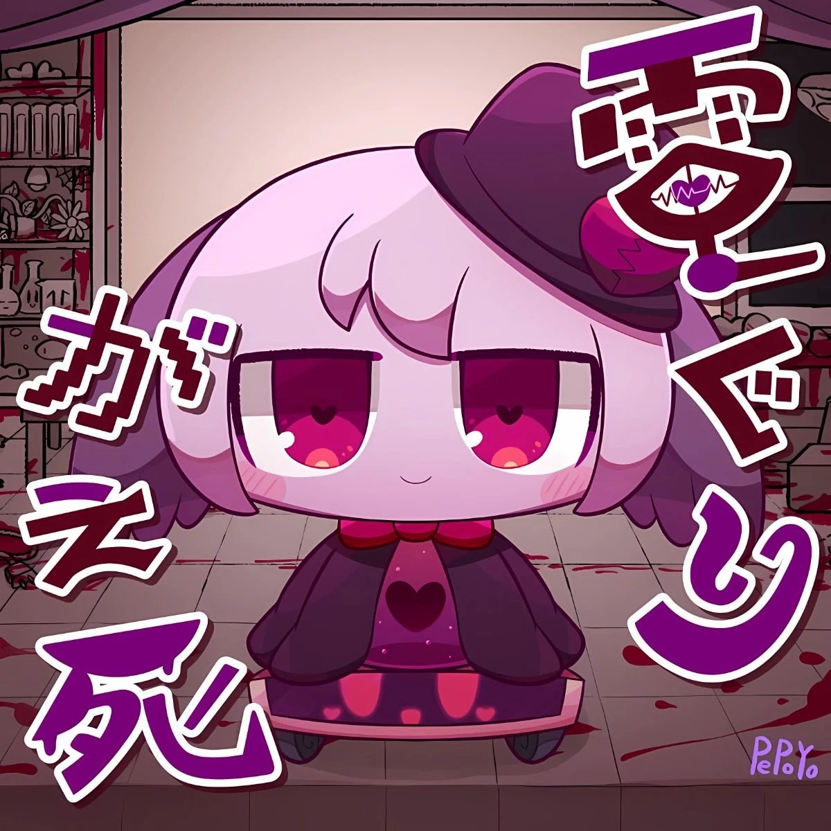 얀데