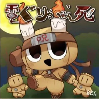 와라닌자