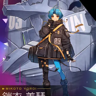 Profile image of 鎧衣美琴
