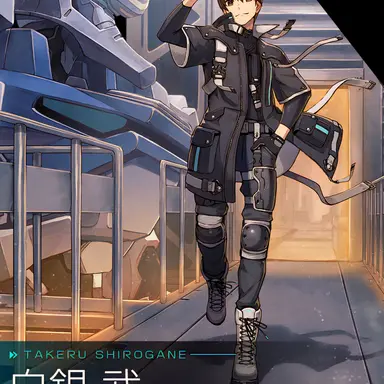 Profile image of 白銀武