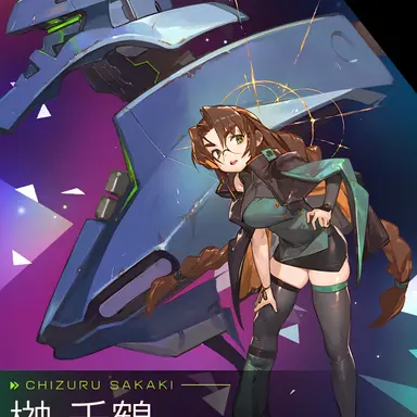 Profile image of 榊千鶴