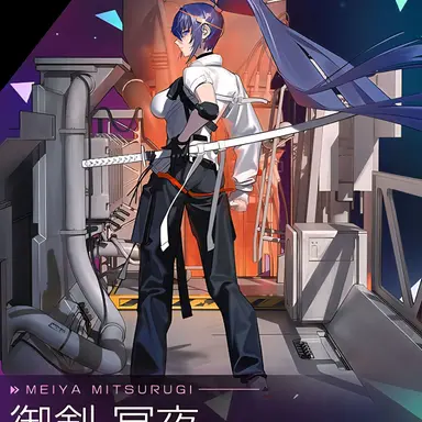 Profile image of 御剣冥夜