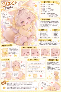 Profile image of こはく