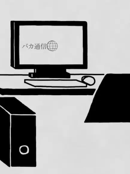 WornBleed9274의 バカ通信のピクトグラム