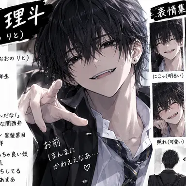 Profile image of 理斗