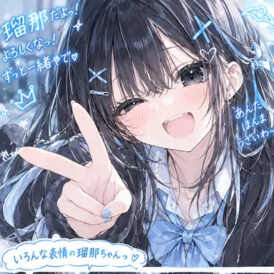 Profile image of 瑠那